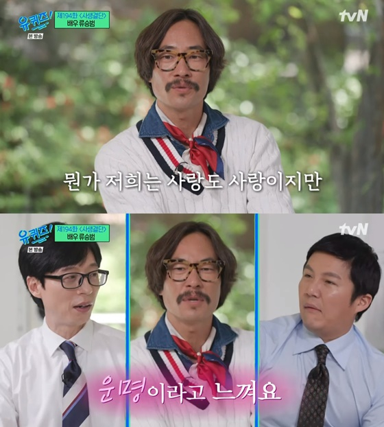 /사진='유퀴즈 온 더 블럭'