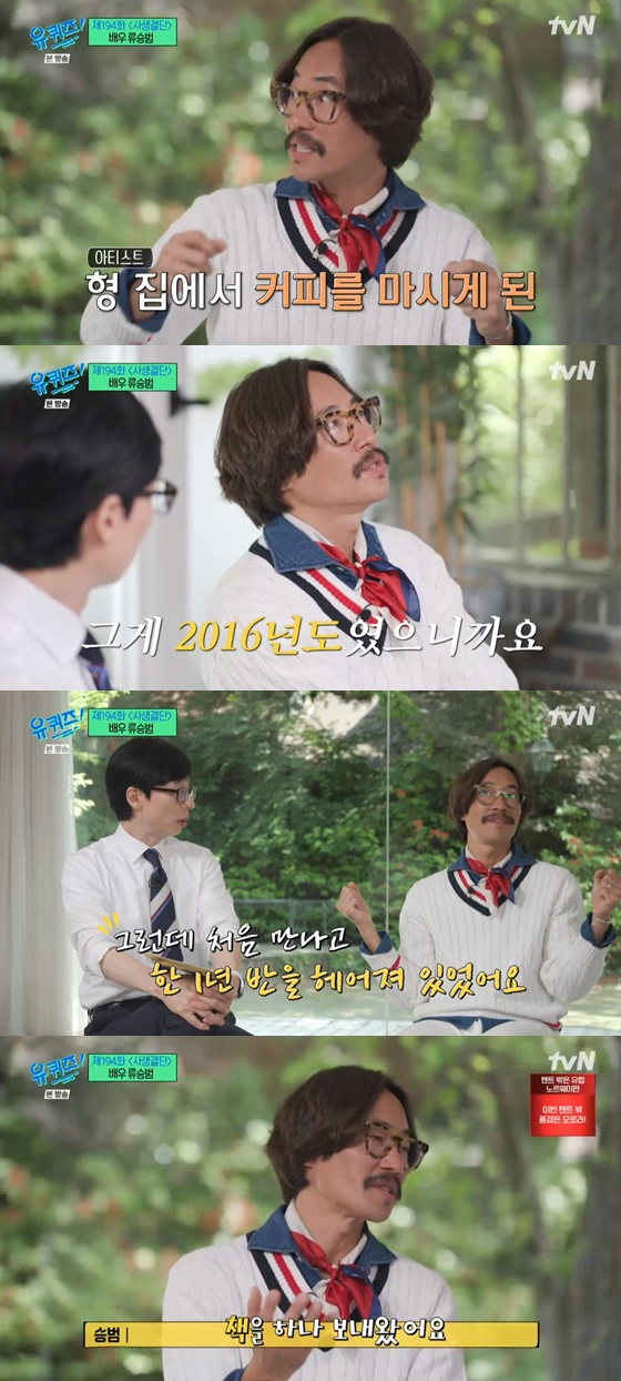 /사진='유퀴즈 온 더 블럭'