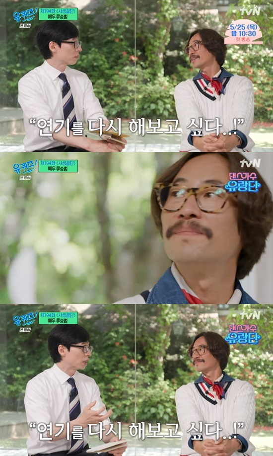 /사진=방송화면 캡처