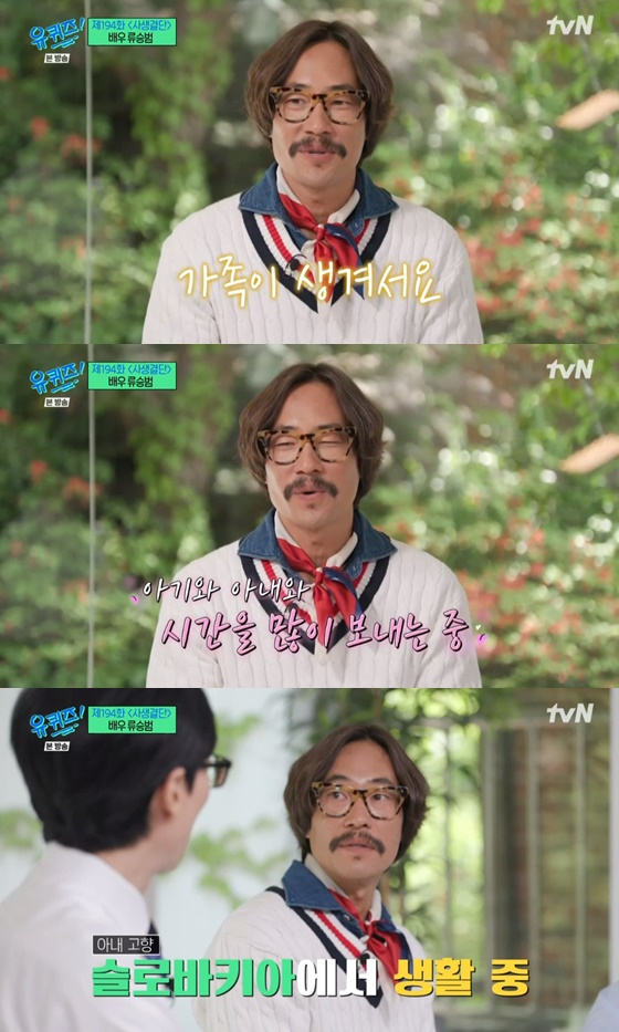 /사진=방송화면 캡처