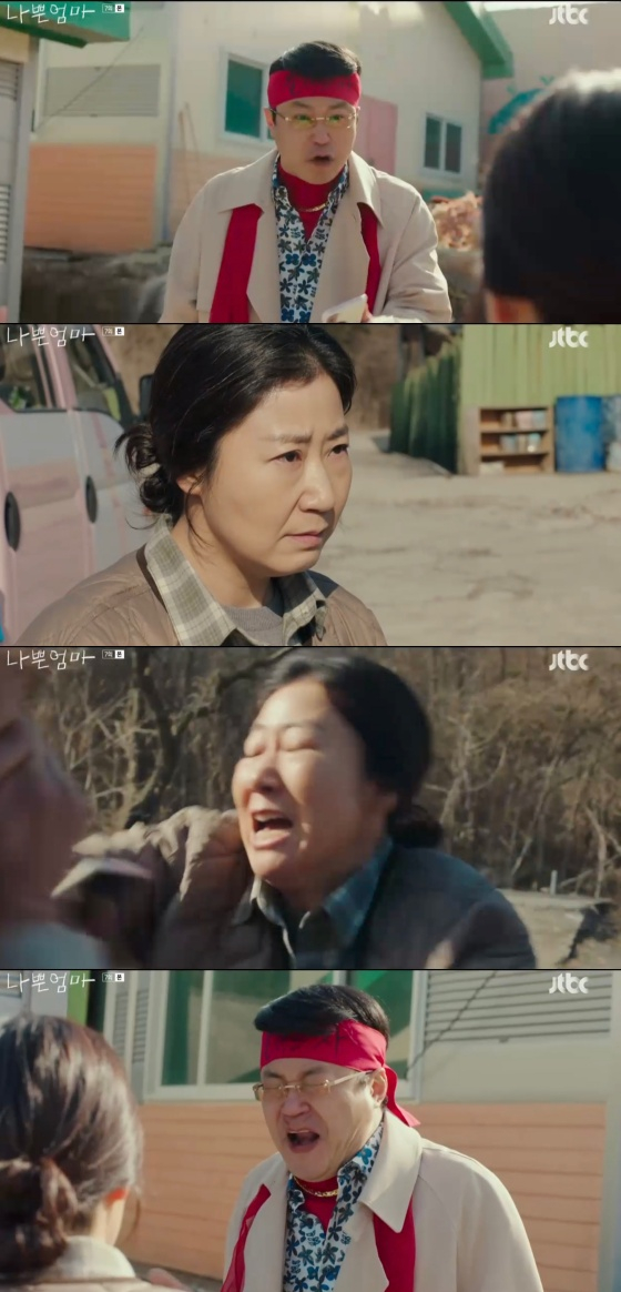 /사진='나쁜엄마' 방송화면