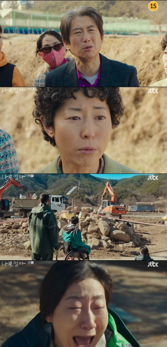 /사진='나쁜엄마' 방송화면