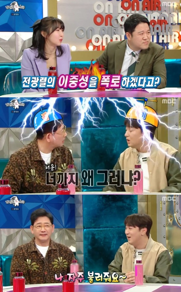 /사진='라디오스타' 화면 캡처