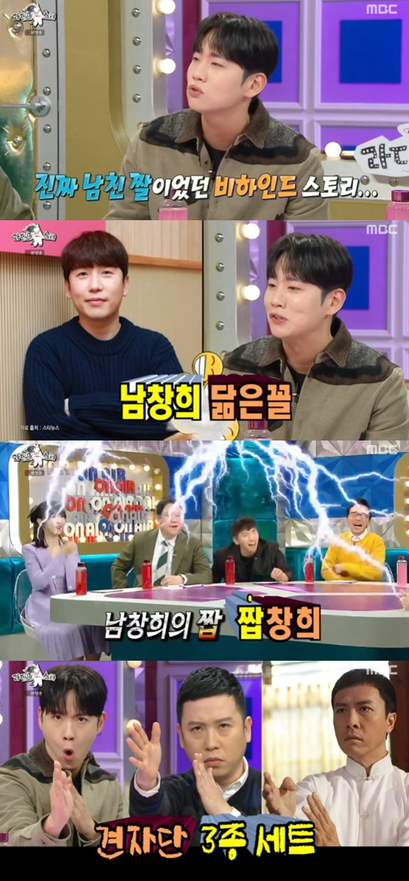 /사진='라디오 스타' 화면 캡처