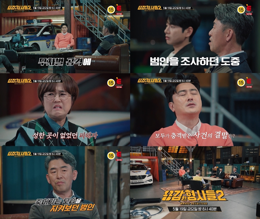 /사진제공=티캐스트 E채널