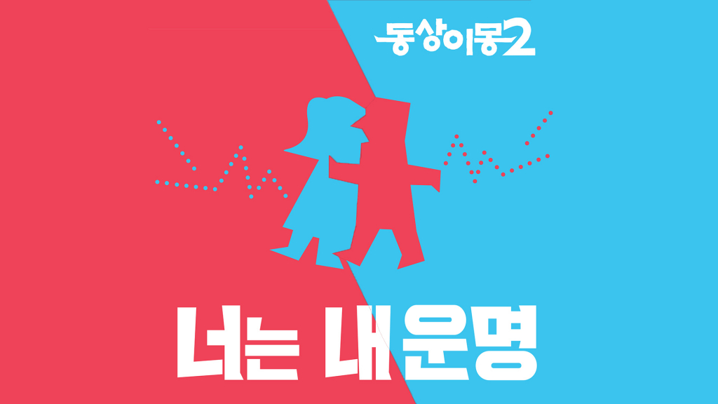 /사진=SBS