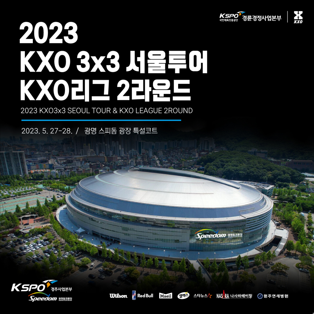 /사진제공=KXO