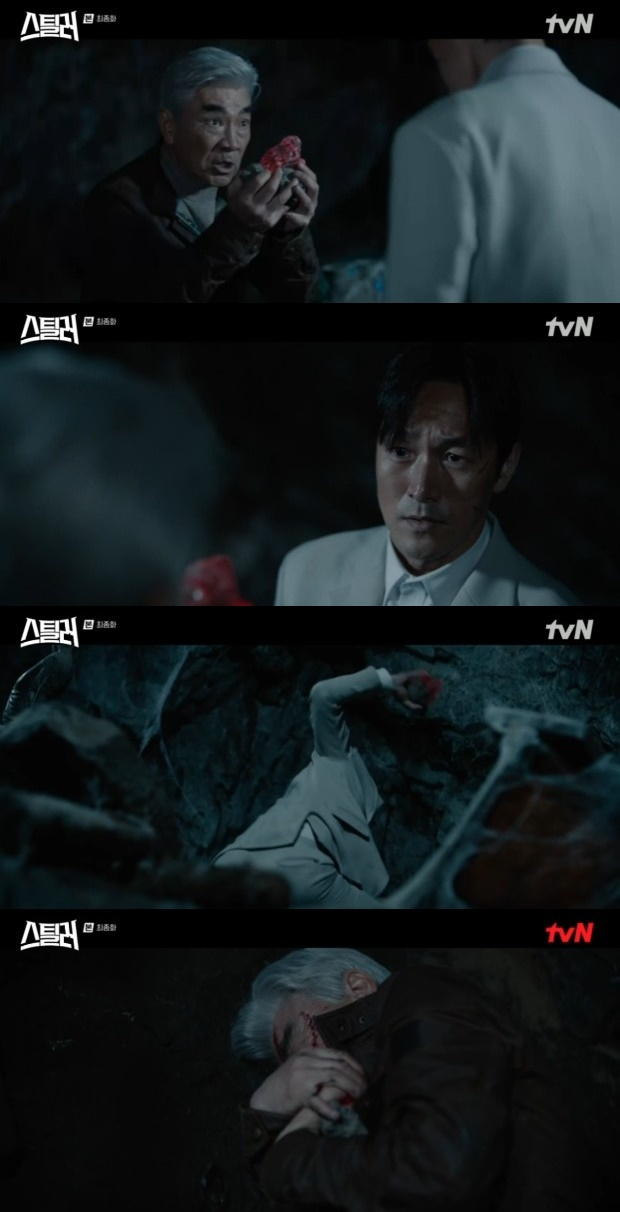 /사진='스틸러' 화면 캡처