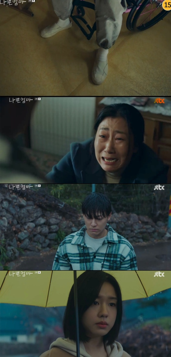 /사진='나쁜엄마' 방송화면