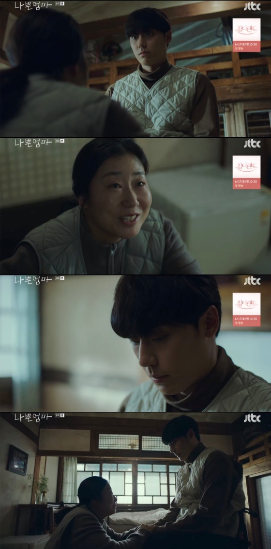/사진='나쁜엄마' 방송화면