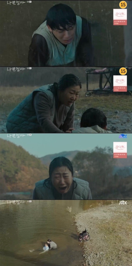 /사진='나쁜엄마' 방송화면