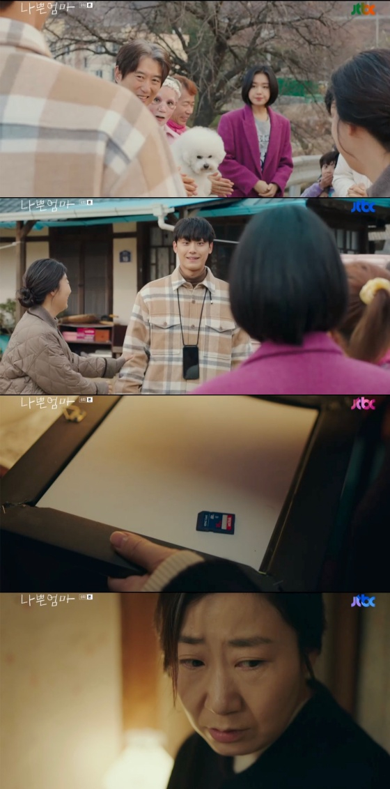 /사진='나쁜엄마' 방송화면