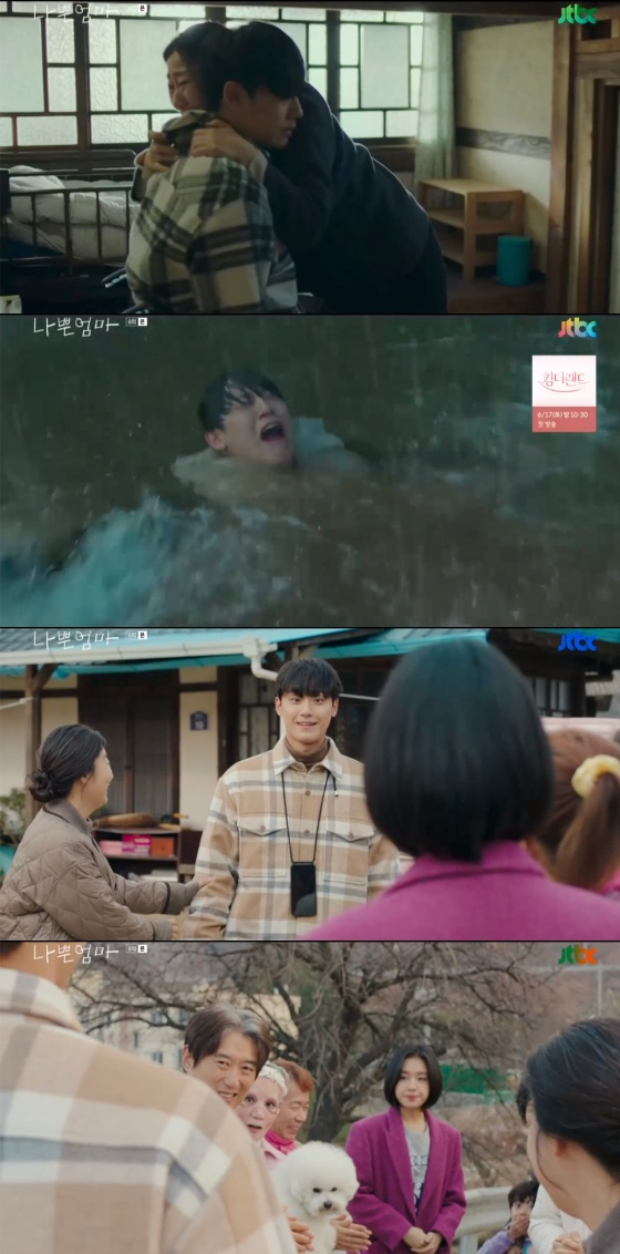 /사진='나쁜엄마' 방송화면