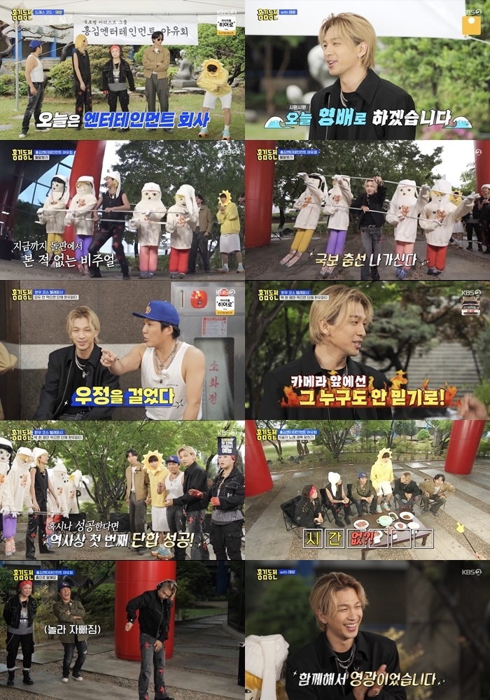 /사진=KBS 2TV 방송화면