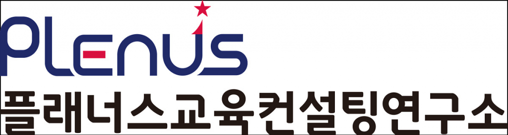 플래너스교육컨설팅연구소 BI 이미지