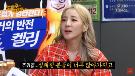 산다라박 / 사진=유튜브 영상 캡처