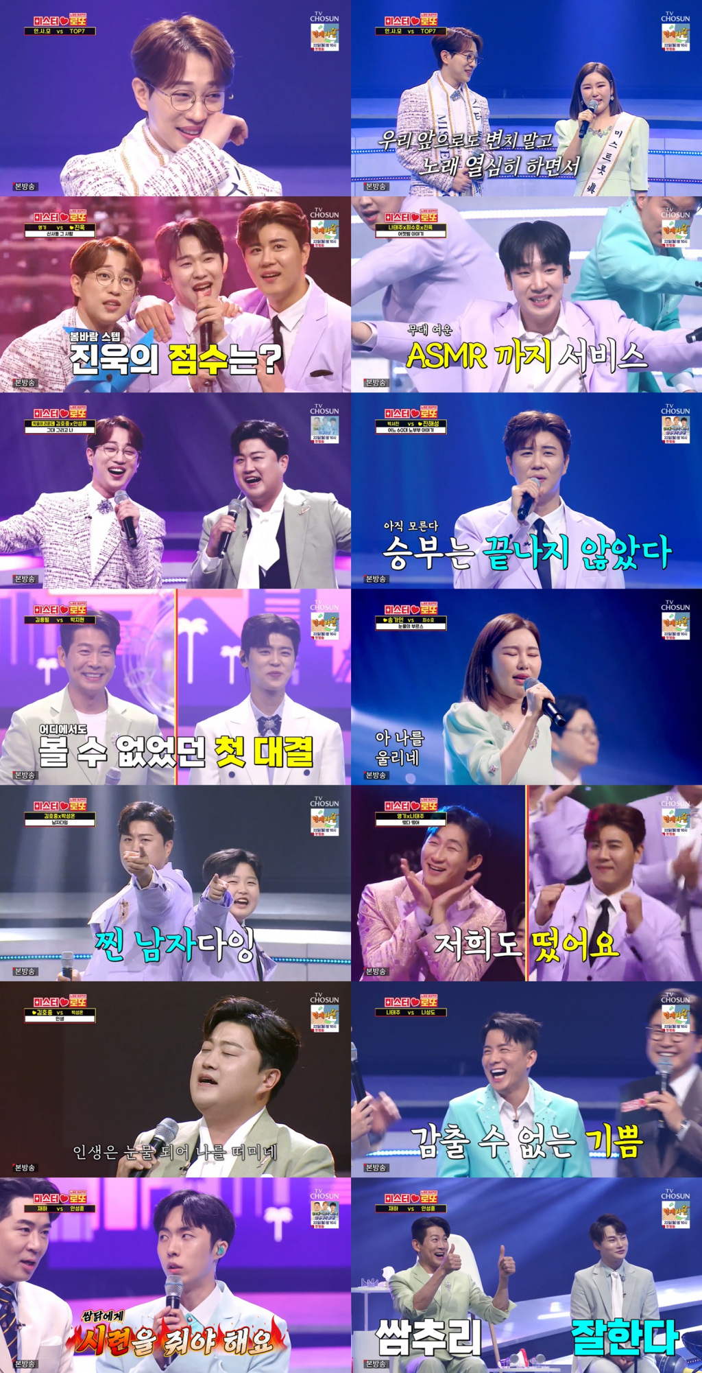 /사진='미스터로또'