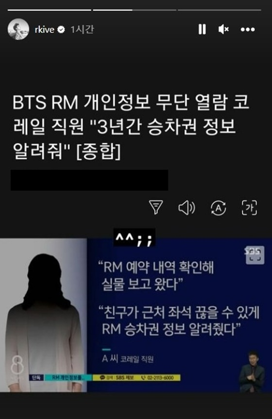 /사진=방탄소년단 RM