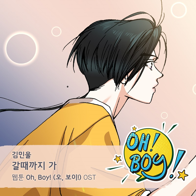 /사진제공=요구르트 스튜디오