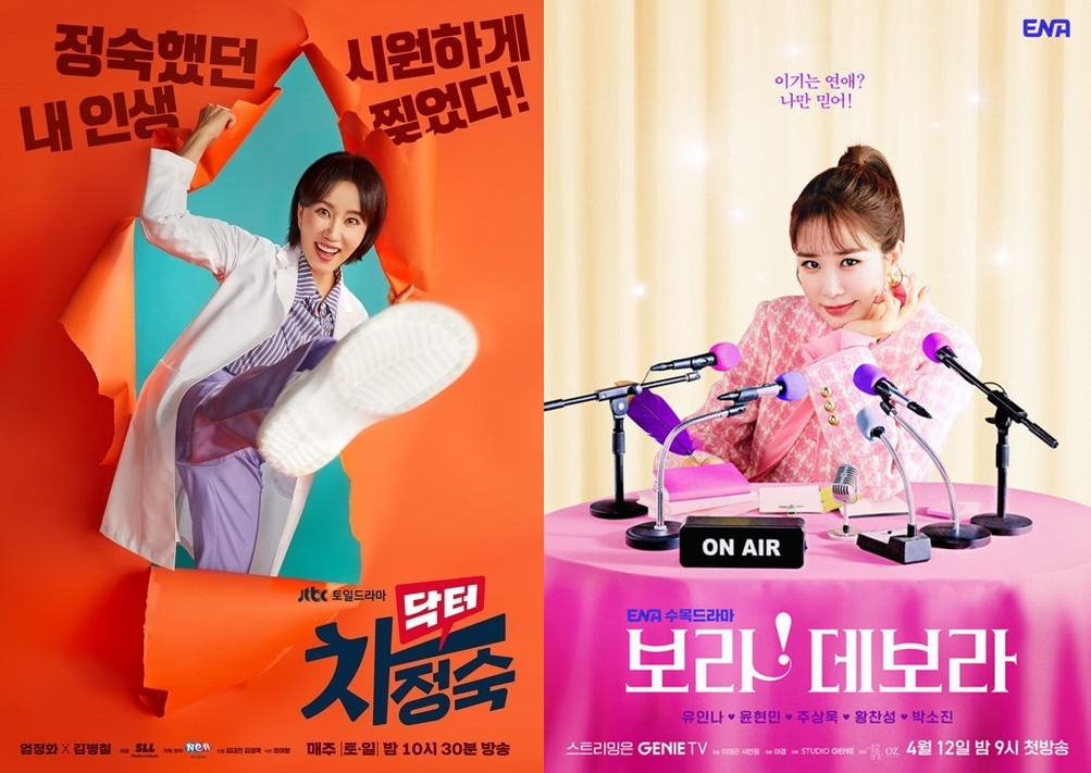 /사진제공=JTBC '닥터 차정숙', ENA '보라 데보라'