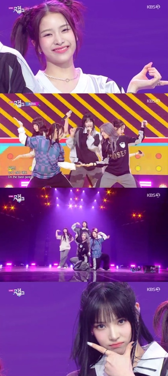 에이디야/사진=KBS 2TV