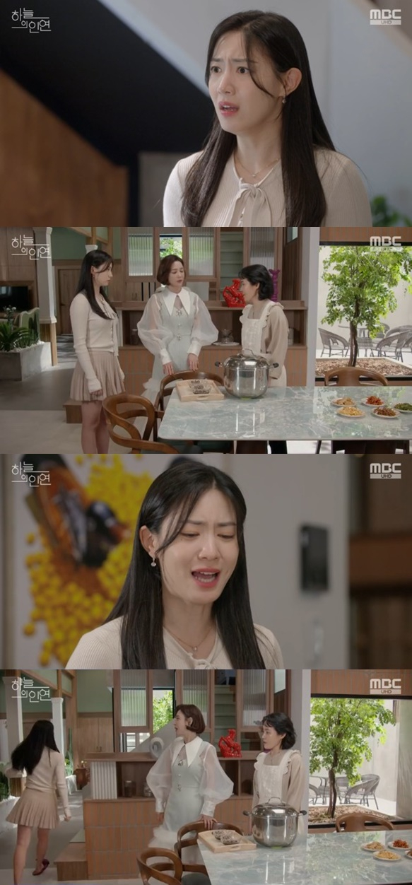 /사진='하늘의 인연' 화면 캡처