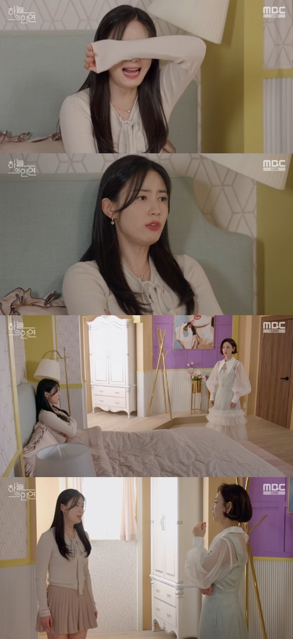 /사진='하늘의 인연' 화면 캡처
