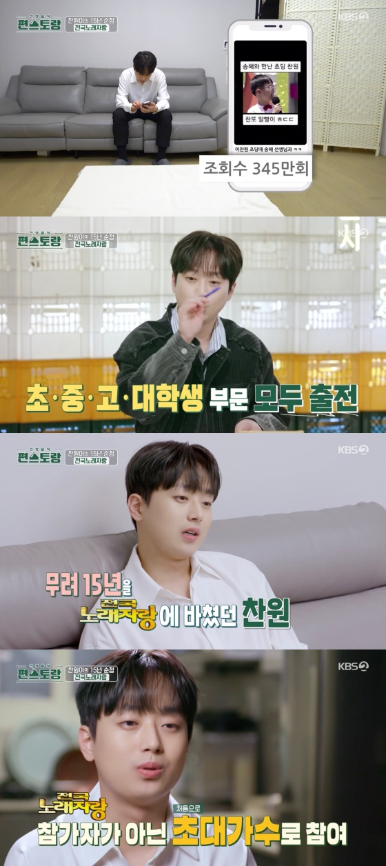 /사진='신상출시 편스토랑' 방송화면