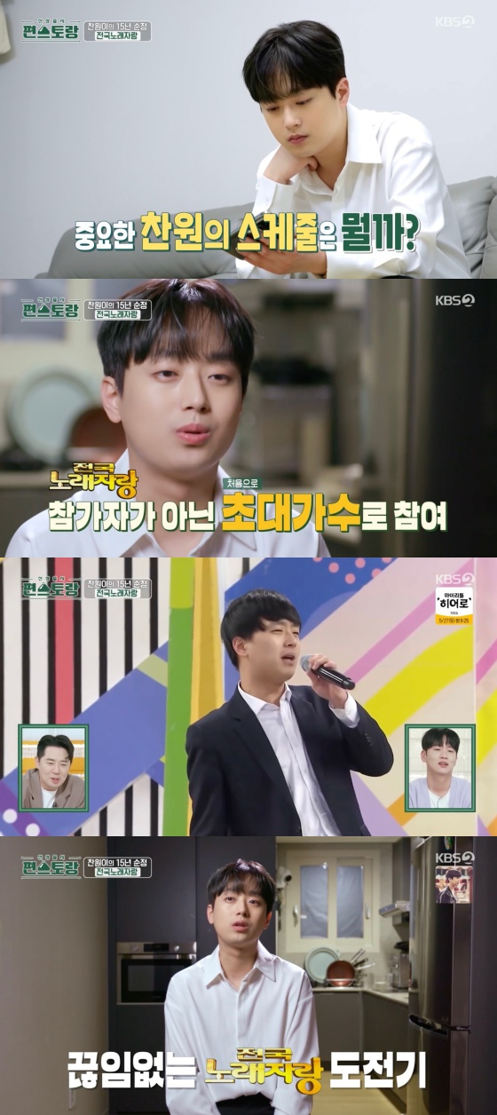/사진='신상출시 편스토랑' 방송화면
