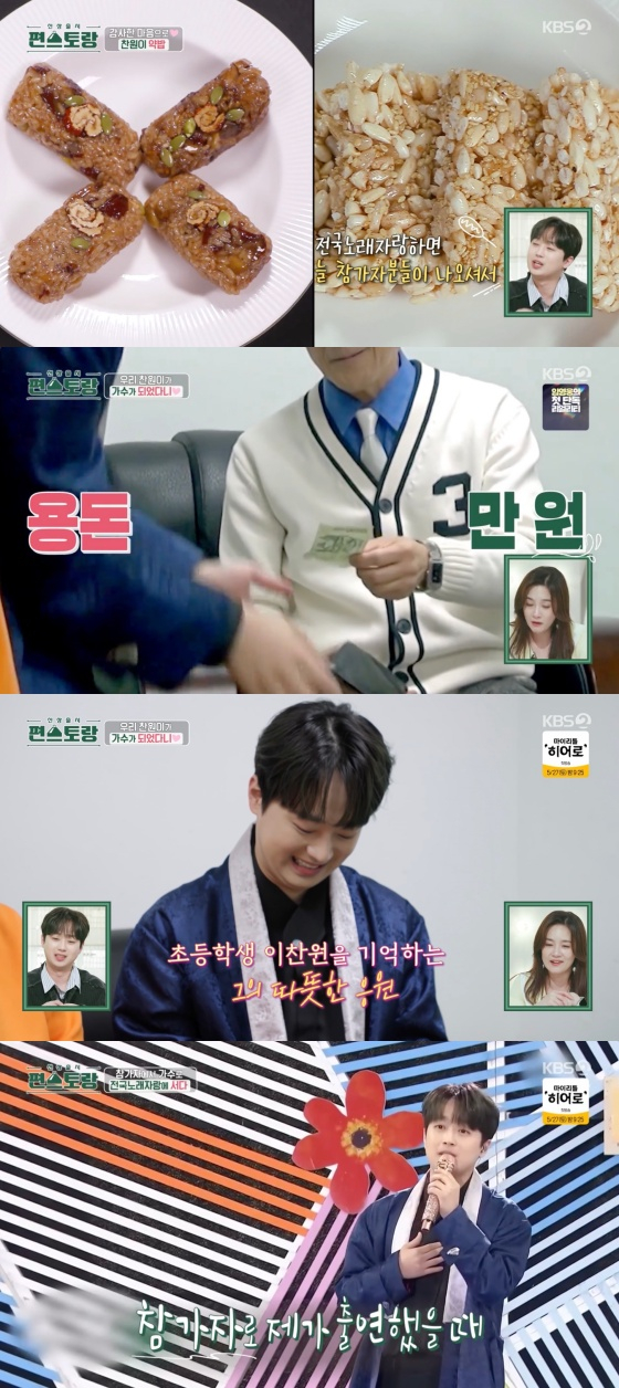 /사진='신상출시 편스토랑' 방송화면