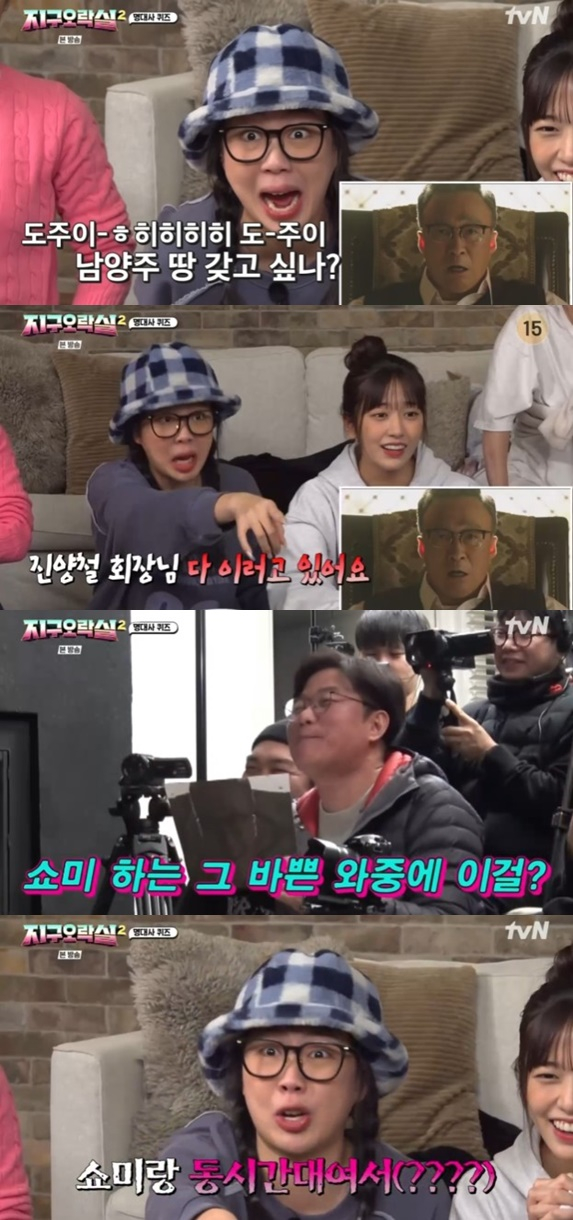 /사진='뿅뿅 지구 오락실2' 화면 캡처