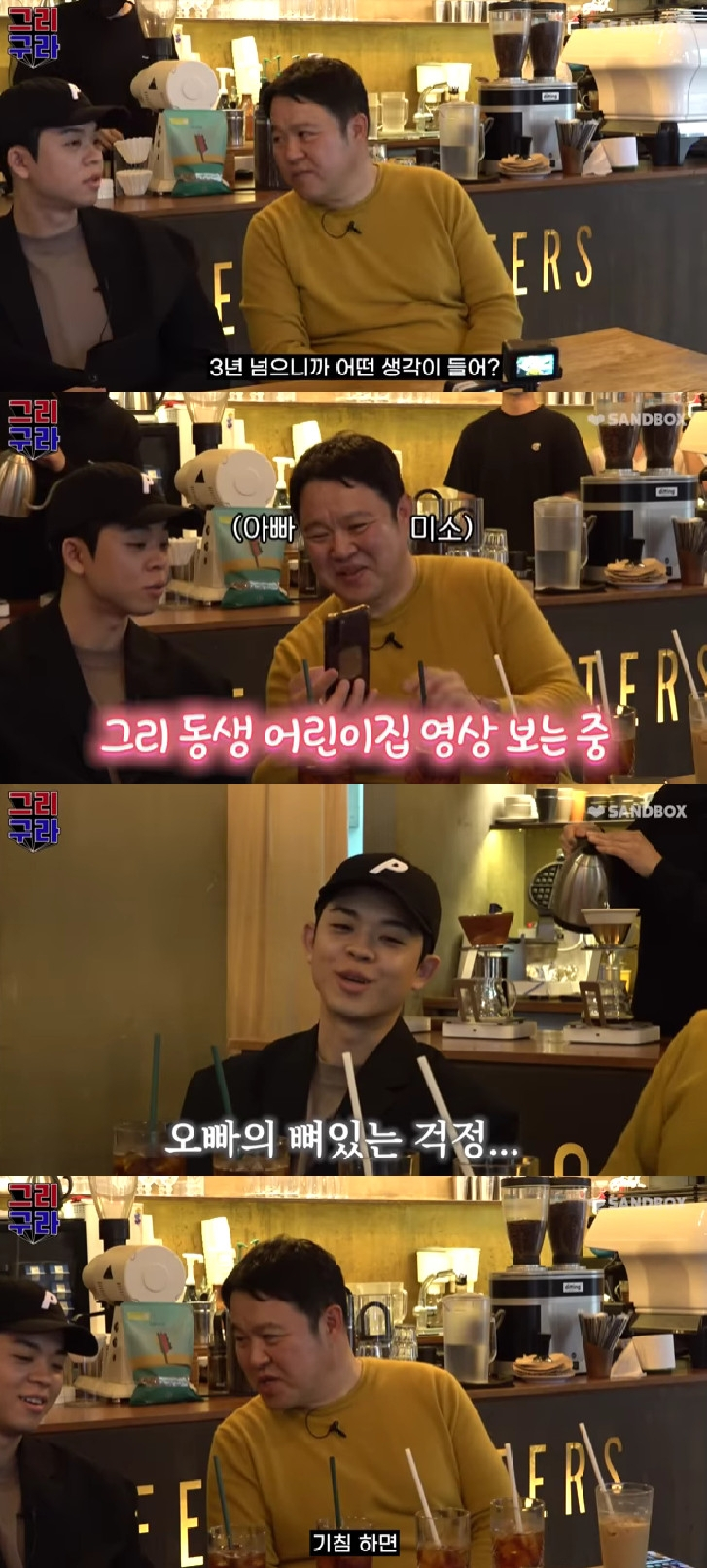 사진=유튜브 채널 그리 구라