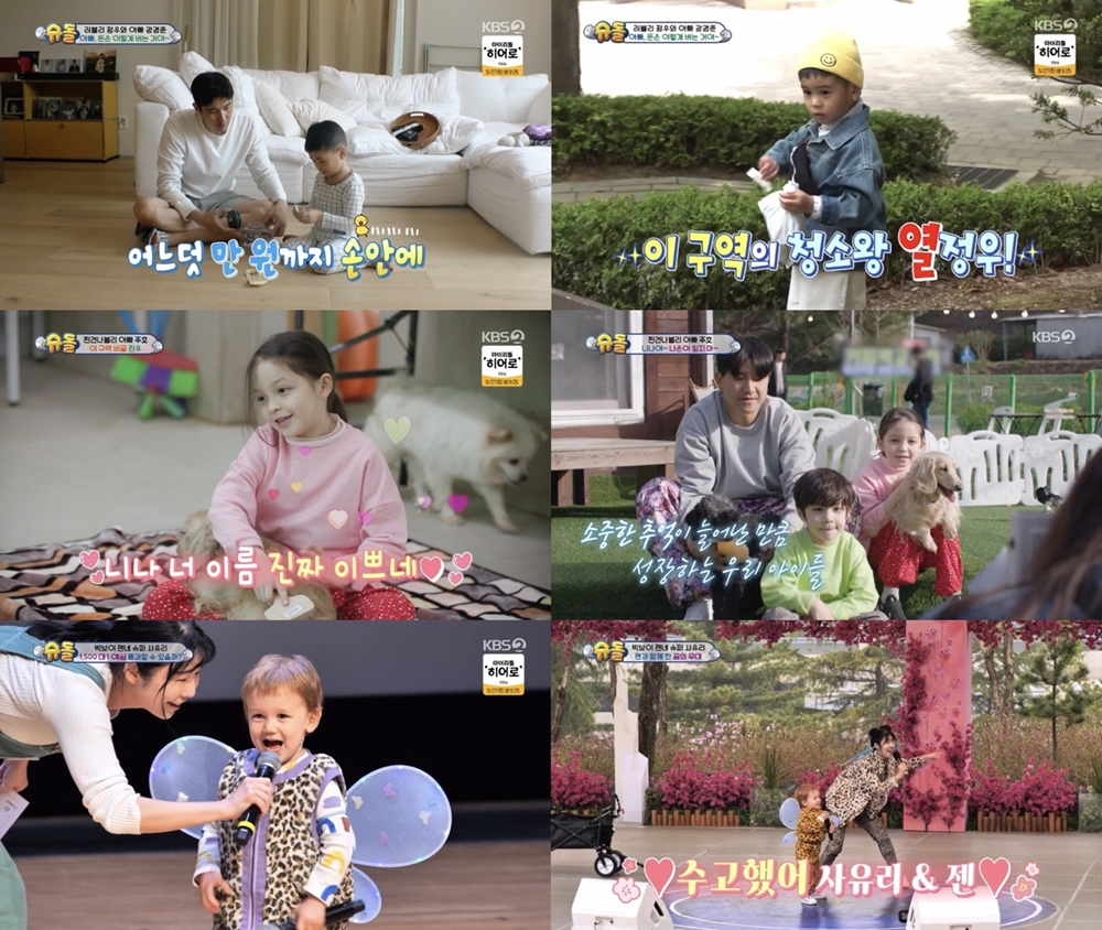 /사진='슈퍼맨이 돌아왔다' 방송 화면