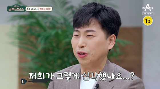 /사진=채널A 방송화면