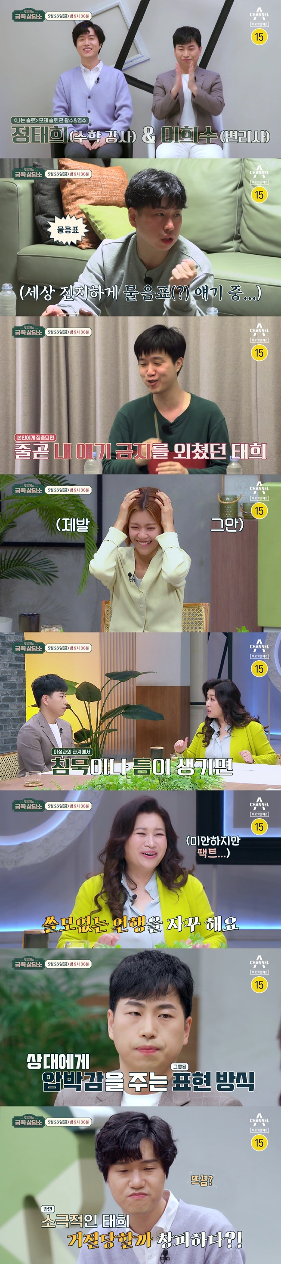 /사진=채널A 방송화면