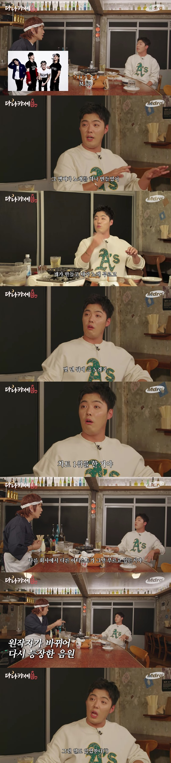 /사진=M드로메다 스튜디오