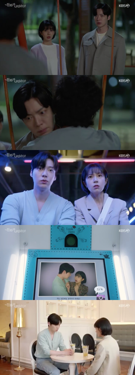 /사진=KBS2 '진짜가 나타났다!' 방송 화면 캡처