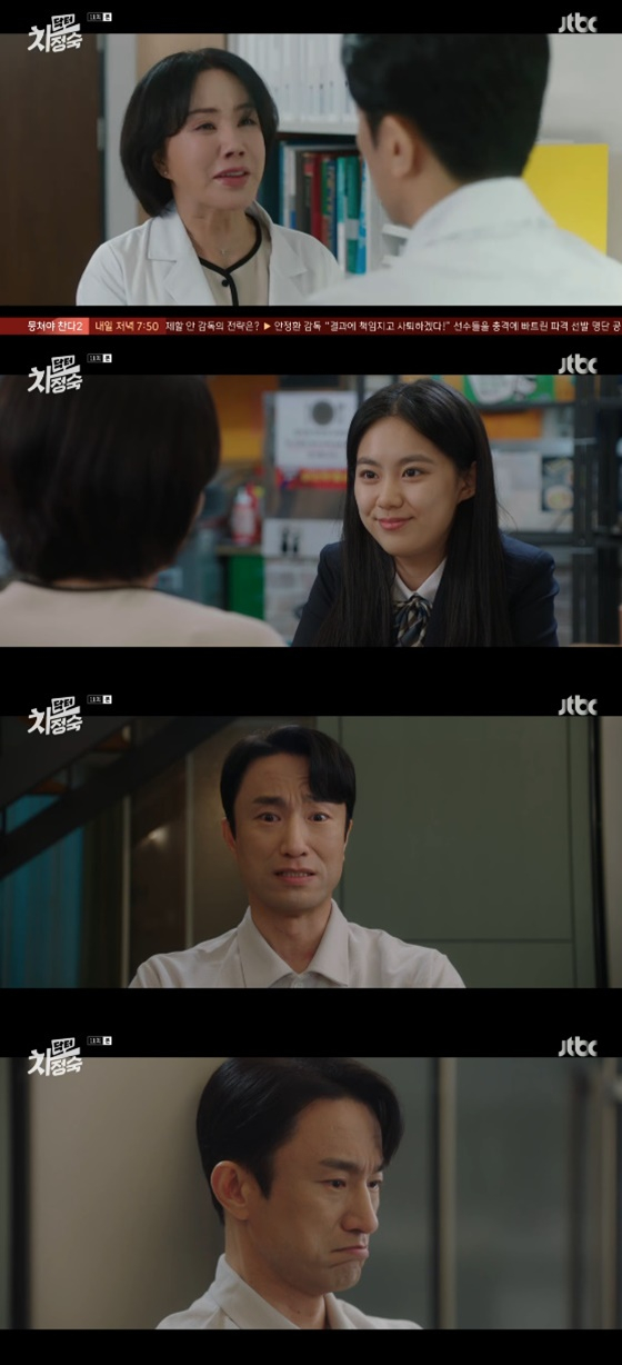 닥터 차정숙/사진=JTBC