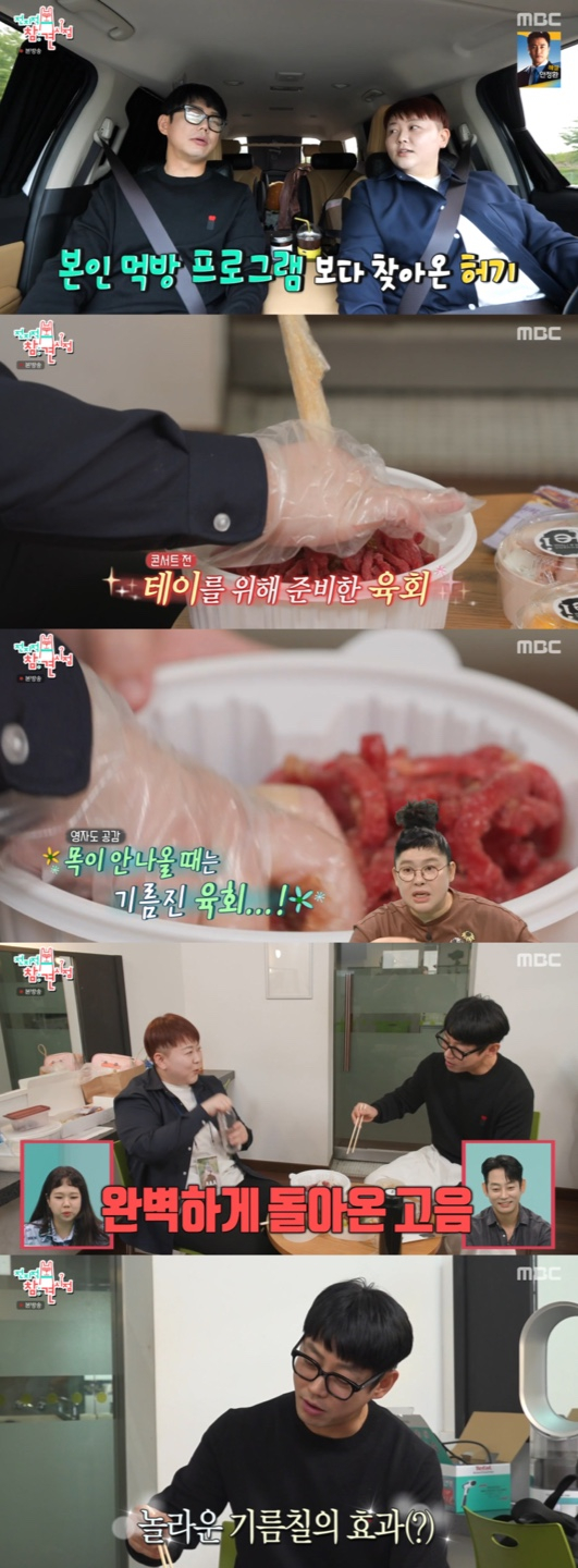 /사진='전지적 참견 시점' 방송화면 캡쳐