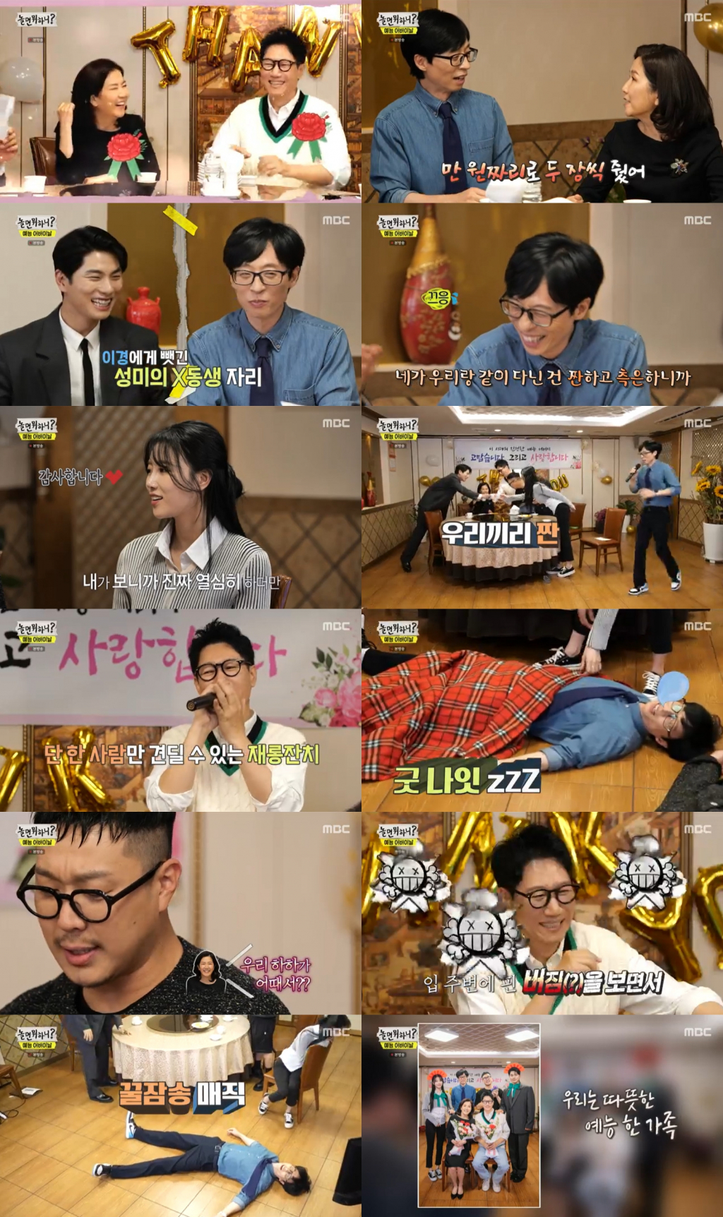 /사진=MBC