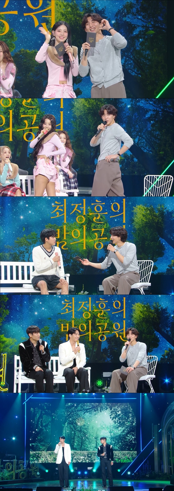 KBS 2TV '더 시즌즈-최정훈의 밤의 공원'./사진제공=KBS