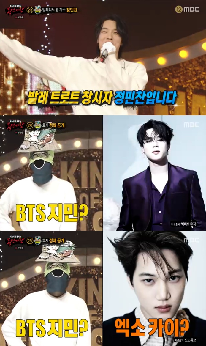 /사진=MBC '복면가왕' 방송 캡처