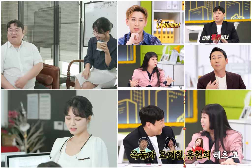 /사진제공='오피스 빌런'