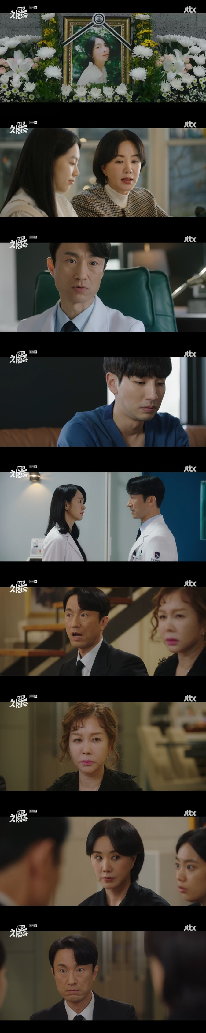 /사진=JTBC '닥터 차정숙' 방송 캡처