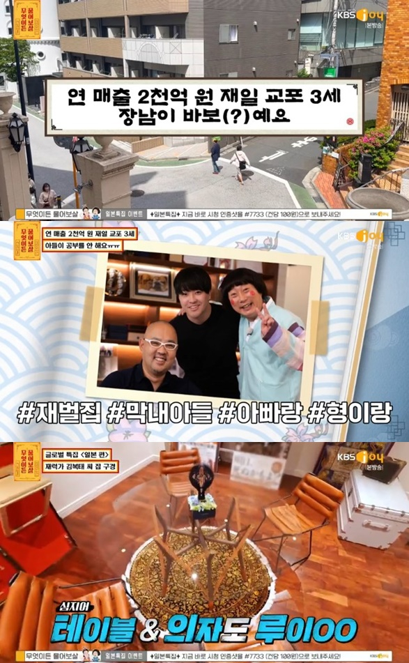 /사진='무엇이든 물어보살' 화면 캡처