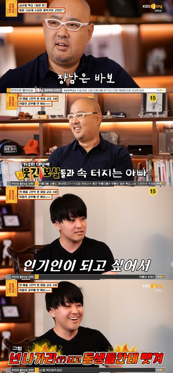 /사진='무엇이든 물어보살' 화면 캡처