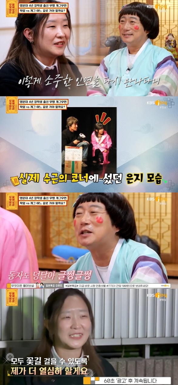 /사진='무엇이든 물어보살' 화면 캡처