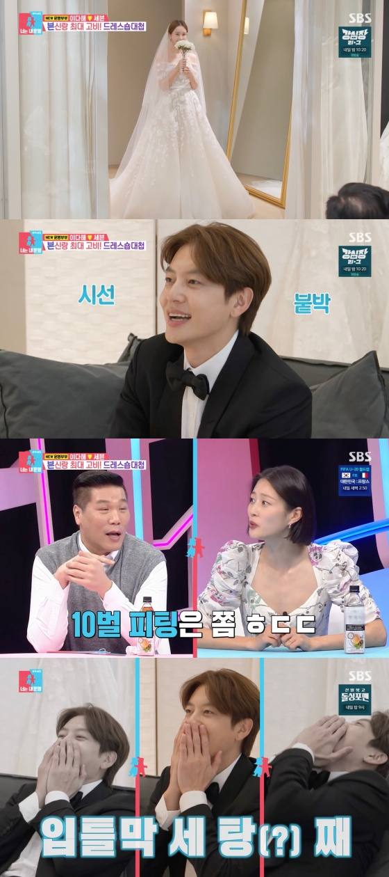 /사진='동상이몽 2 - 너는 내 운명' 방송화면