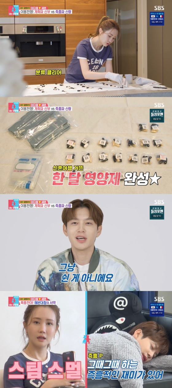 /사진='동상이몽 2 - 너는 내 운명' 방송화면