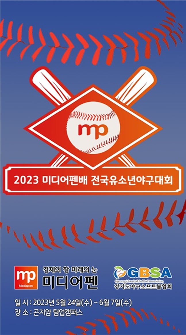 /사진=미디어펜